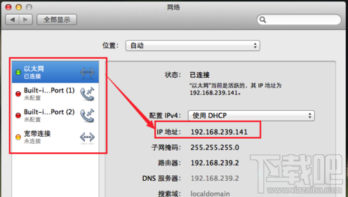 Mac系統怎么查看本機IP與MAC地址?Mac系統物理地址查看方法