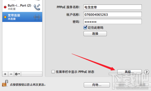 Mac系統怎么查看本機IP與MAC地址?Mac系統物理地址查看方法