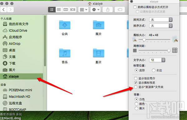蘋果電腦Mac OS X系統(tǒng)資源庫(kù)文件夾在哪里？Mac OS X系統(tǒng)資源庫(kù)文件夾顯示方法