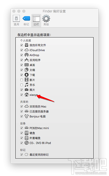 蘋果電腦Mac OS X系統(tǒng)資源庫(kù)文件夾在哪里？Mac OS X系統(tǒng)資源庫(kù)文件夾顯示方法