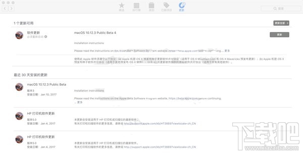macOS10.12.3什么時候更新？蘋果macOS10.12.3 Beta4更新了什么？