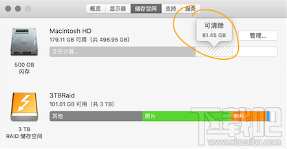 macOS 10.12儲存空間的可清除是什么？macOS 10.12可清除空間如何清除？