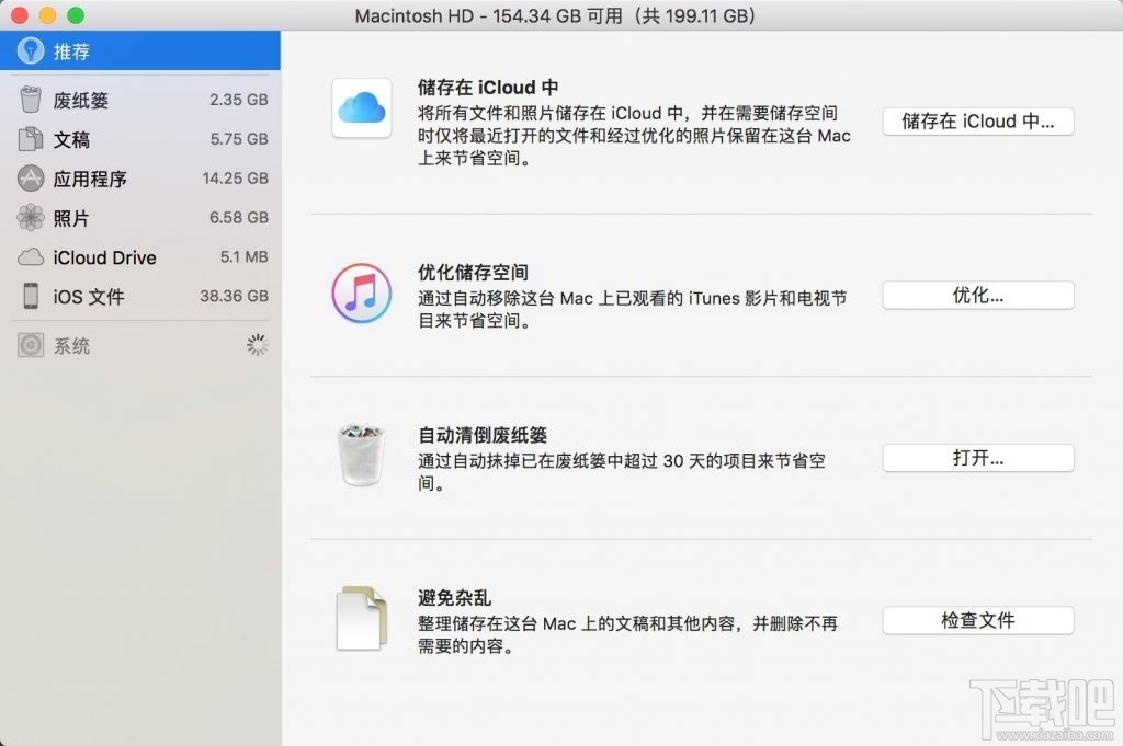 Mac系統自帶清理功能在哪里？如何開啟Mac系統自帶清理功能？
