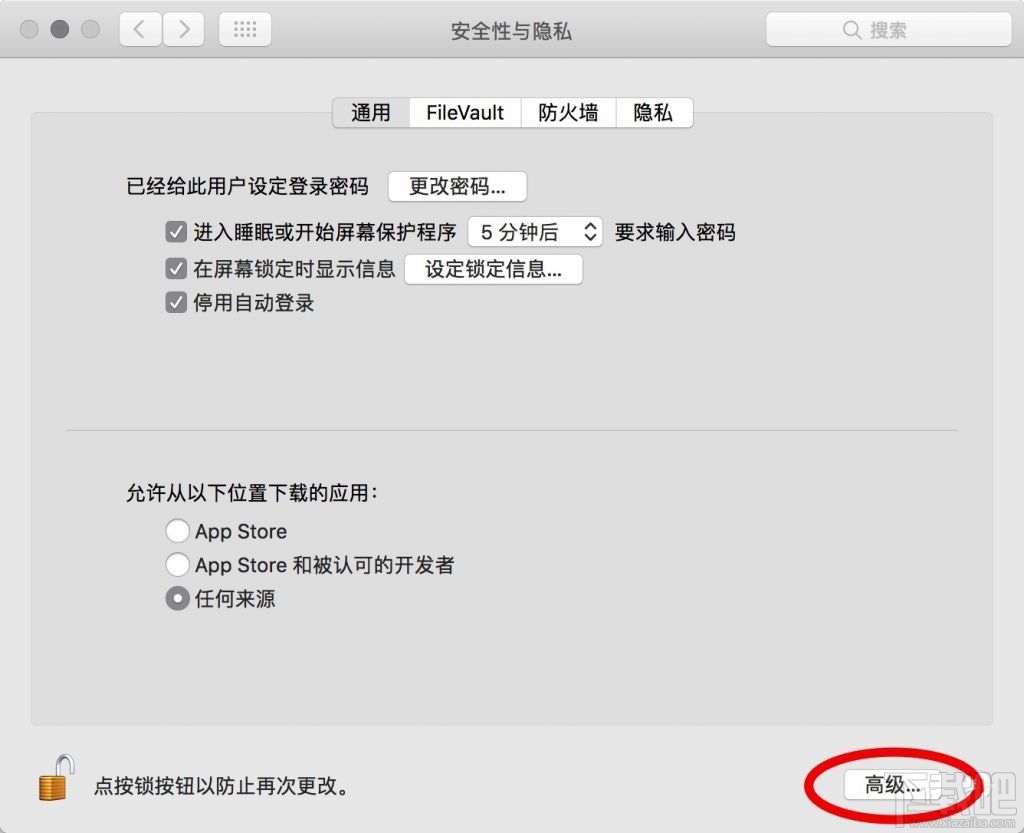 蘋果macOS Sierra自動(dòng)注銷是怎么回事？macOS Sierra自動(dòng)注銷怎么取消？