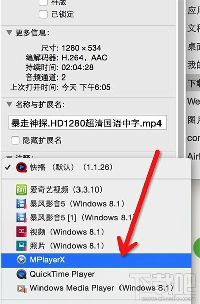 Mac系統(tǒng)播放器怎么選擇聲道?
