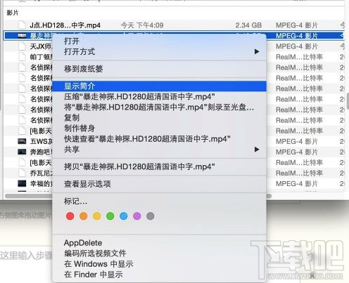 Mac系統(tǒng)播放器怎么選擇聲道?
