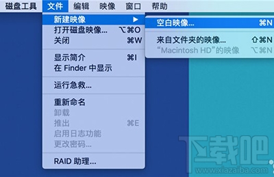 macOS創(chuàng)建加密文件夾操作方法