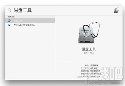 macOS創(chuàng)建加密文件夾操作方法