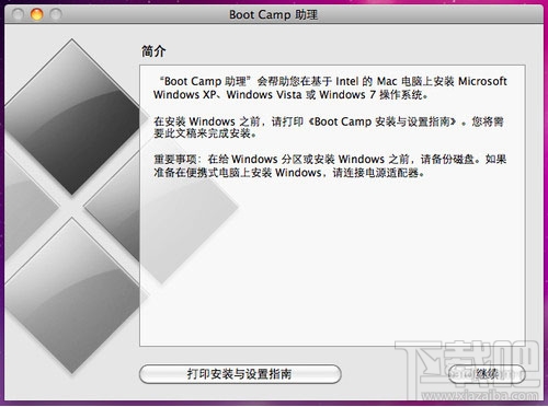蘋果MAC OS X怎么安裝雙系統(tǒng)?