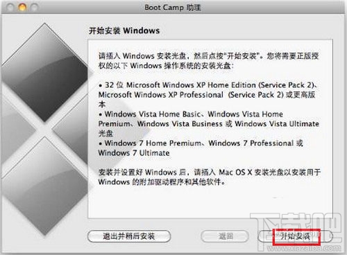 蘋果MAC OS X怎么安裝雙系統(tǒng)?