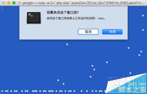 mac系統(tǒng)怎么在圣誕節(jié)讓電腦屏幕下雪？