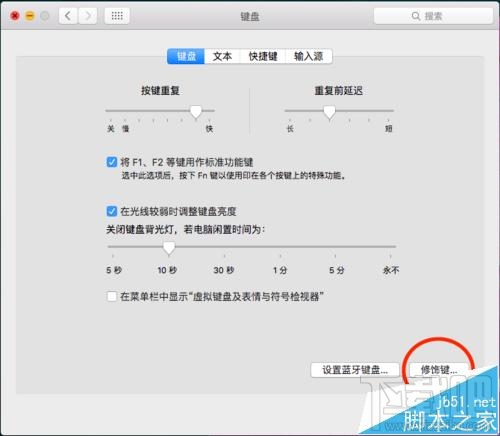 mac鍵盤自定義怎么設置?mac os x 鍵盤設置的教程
