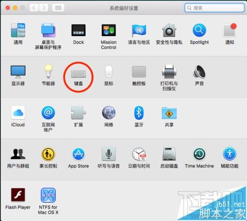 mac鍵盤自定義怎么設置?mac os x 鍵盤設置的教程
