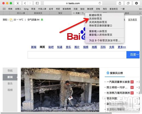 Mac系統(tǒng)如何快速關(guān)閉safari標(biāo)簽?