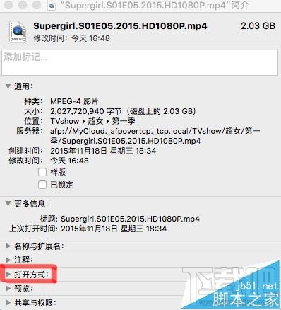 Mac OS X視頻音頻文件的默認打開方式能更改嗎？