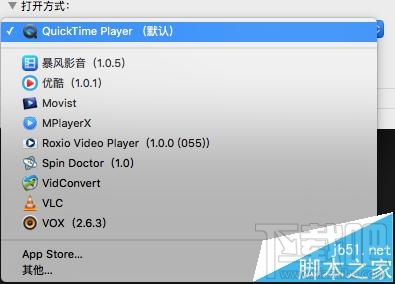 Mac OS X視頻音頻文件的默認打開方式能更改嗎？
