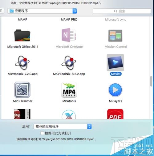 Mac OS X視頻音頻文件的默認打開方式能更改嗎？