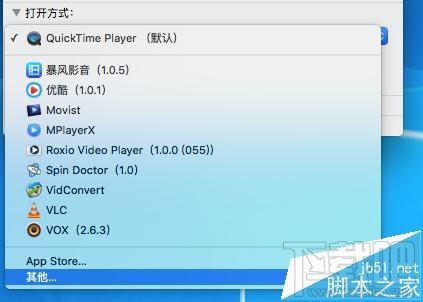 Mac OS X視頻音頻文件的默認打開方式能更改嗎？