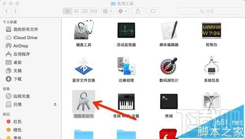 Mac系統怎么實現一鍵鎖屏？Mac一鍵鎖屏命令的使用方法