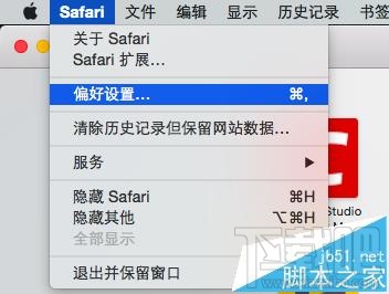 MAC系統中怎么開啟Safari開發者模式?