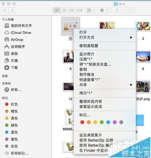 Mac系統圖片屬性尺寸信息怎么查詢?