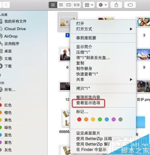 Mac系統圖片屬性尺寸信息怎么查詢?