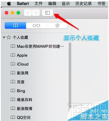 MAC系統中怎么開啟Safari開發者模式?
