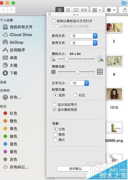 Mac系統圖片屬性尺寸信息怎么查詢?