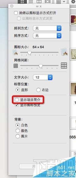 Mac系統圖片屬性尺寸信息怎么查詢?