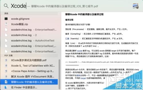 Mac OS X系統(tǒng)怎么使用Spotlight搜索文件并打開？