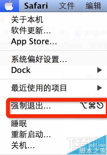 Mac系統(tǒng)中Safari無法退出不能關(guān)機(jī)該怎么辦?