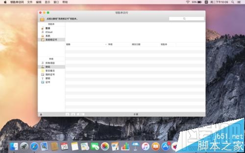 蘋果電腦mac系統怎么看系統根證書過期年限?