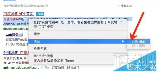 mac os x中怎么設置語音輸入和語音播報？