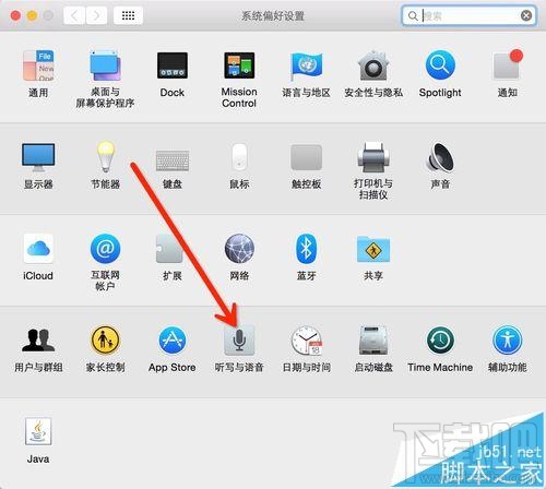 mac os x中怎么設置語音輸入和語音播報？