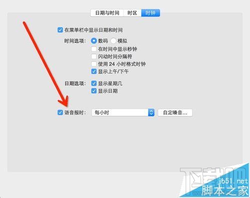 mac os x中怎么設置語音輸入和語音播報？