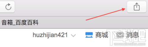 mac系統(tǒng)中Safari瀏覽器網(wǎng)頁怎么保存至備忘錄Notes？