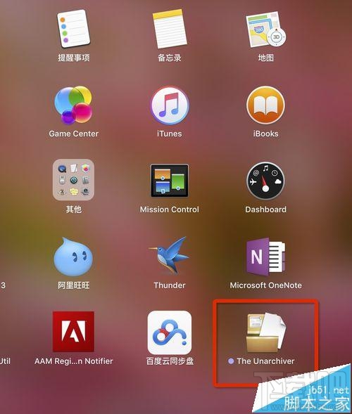 mac系統中怎么打開rar/zip等壓縮文件?