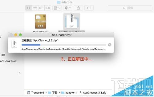mac系統中怎么打開rar/zip等壓縮文件?