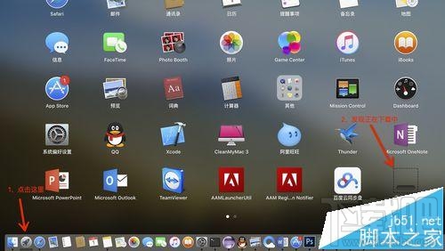 mac系統中怎么打開rar/zip等壓縮文件?