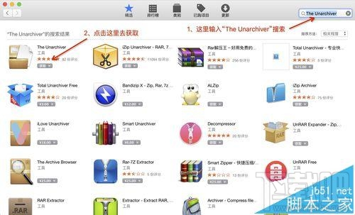mac系統中怎么打開rar/zip等壓縮文件?
