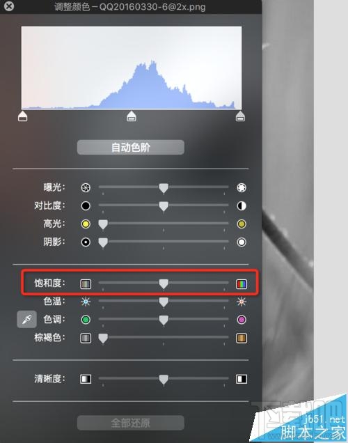mac系統(tǒng)中怎么用自帶的預(yù)覽工具將圖片變成黑白色?