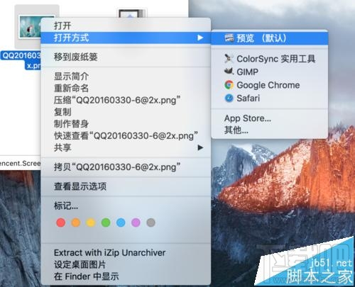 mac系統(tǒng)中怎么用自帶的預(yù)覽工具將圖片變成黑白色?