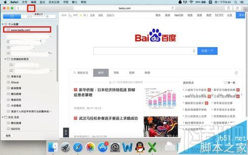 mac系統(tǒng)中safari怎么添加書簽?把常用網(wǎng)頁添加到收藏夾的效果