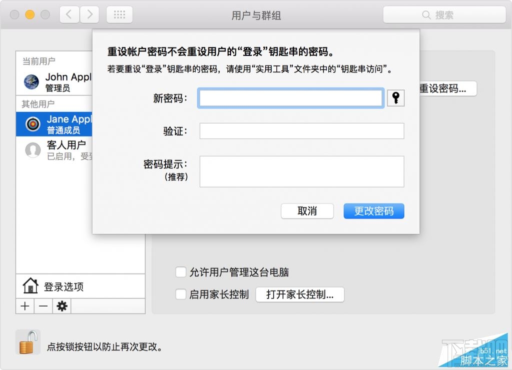 如何重設Mac OS X系統帳戶密碼？OS X帳戶密碼設置5種方法