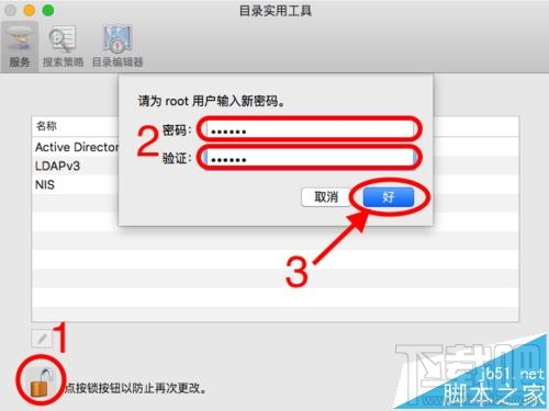 mac系統(tǒng)怎么獲取高到權限刪除頑固文件？