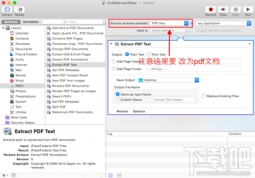 Mac系統下如何將PDF轉換成TXT文本？