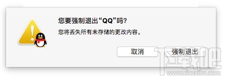 Mac系統中無響應的程序怎么強制關閉？