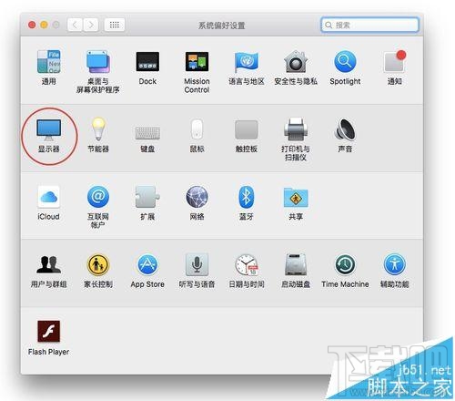 Mac系統(tǒng)的顯示器怎么設(shè)置為暖色調(diào)?