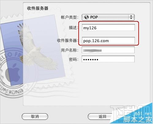 Mac系統中的郵箱怎么創建126郵箱帳戶？