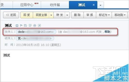 Mac系統中的郵箱怎么創建126郵箱帳戶？